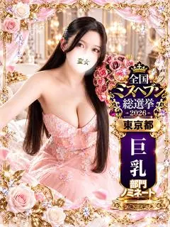 さくら（聖女）