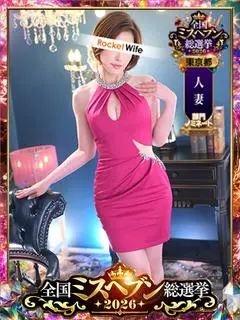 碧（ロケットワイフ）