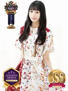 Berry/ベリー centu（STYLISH BACH）