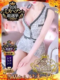 ゆの（Platinum stage）