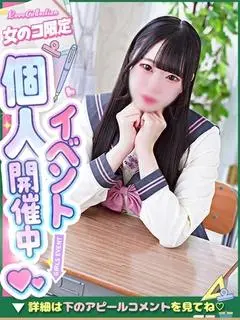 ありさ（ラブコレクション）