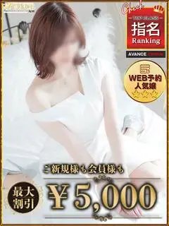 りさ（AVANCE 福岡）