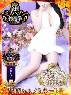 しほ（Platinum stage）