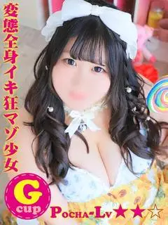 ぽちゃカワ革命!!いちゃぷよ★ポッチャdoll[東部店]（沼津・三島・デリヘル）