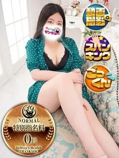 るるか（新宿サンキュー）