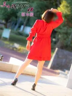 桜木優（五十路マダムエクスプレス船橋店）