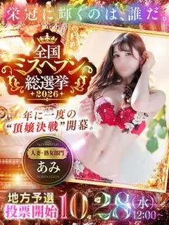 あみ（恋女房）