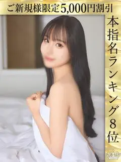 ウルトラロイヤル（五反田・デリヘル）
