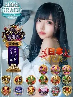 める（水色りぼん）