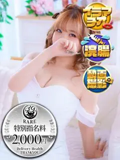 あれん（福岡サンキュー）