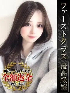 なぎ（どMばすたーず 群馬 高崎店）
