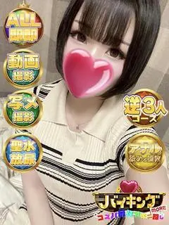 えり（バイキング富山）