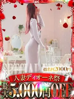 さあや（人妻ディオーネ）