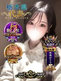 まな（NEW GENERATION）