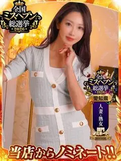 倉田 ミオン（名古屋デリヘル熟女・人妻マダム宮殿）