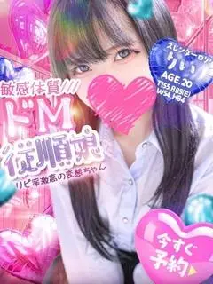 りい（ドM女学園大阪）