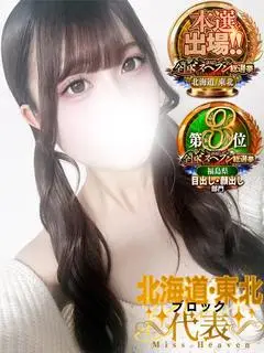 南乃 きい（OL精薬）
