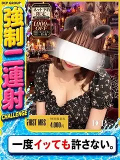 いつき（FIRST）