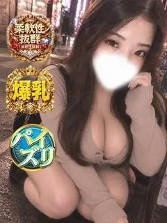 あいむ（奥様特急 水戸・ひたちなか店）