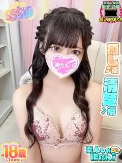 素人しか勝たん!柏店(超恋人型空間デリヘル)（柏）