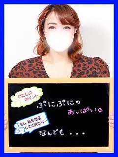 あや（人妻激安堂 帯広）