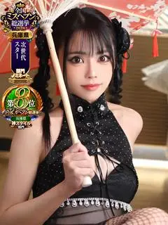 中条 せな（アマテラス）