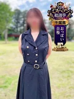 大西 みゆ（こあくまな熟女たち 千葉店(KOAKUMAグループ)）
