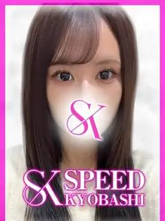 すみれ（スピード京橋店）