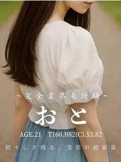 & Essence（沼津・三島・デリヘル）