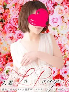 片岡しおり（♡横浜No.1デリヘル♡LaRouge）