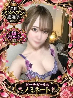 ピーチガール（伊那）