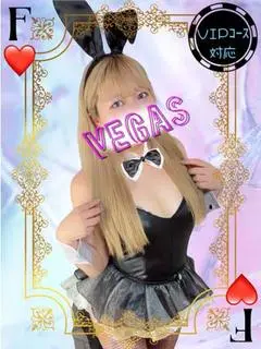 ここ（VEGAS）