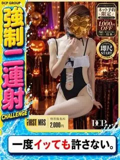 FIRST（京都南・伏見・デリヘル）