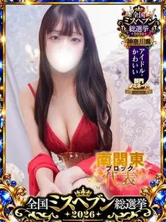 ひめの（One More 奥様 横浜関内店）