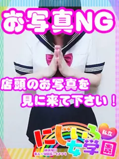 のあ（私立にじいろ女学園~横浜校~）