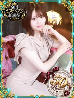 もえの（ワンダーホール24）