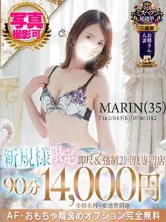まりん（One More 奥様 松戸店）