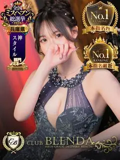 神崎いろは（クラブブレンダ尼崎）