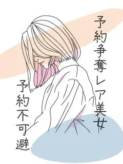 しのぶ（FRONTIER）