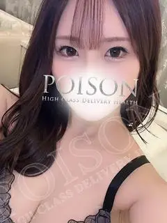 浜松POISON~進化する頂点が今ここに~（浜松・磐田・デリヘル）