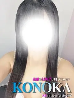 このか（素敵な女の子は好きですか?）