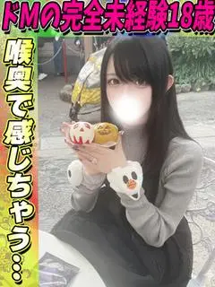 かえら（サティアンまーと）