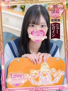 りの（ラブコレクション）