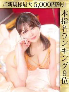 桃尻なのは（ウルトラホワイト）