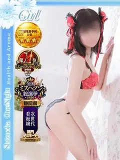 静岡ワンナイト（静岡・デリヘル）