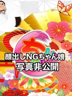 じゅり（旭川ちゃんこ）