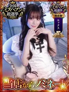 みなみ（吉原かまくら御殿）