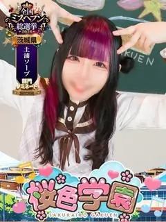 あやね（桜色学園）
