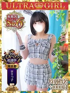 れい（ウルトラグレイス24）