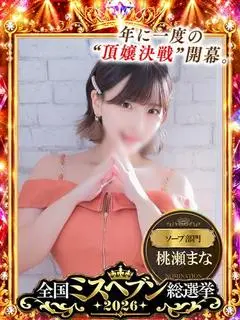 桃瀬まな（エスペランサ熊本）